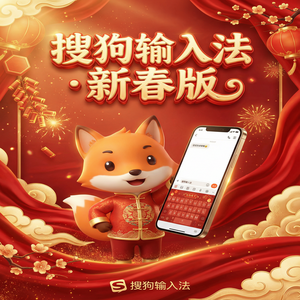 搜狗拼音输入法语音输入如何自动加标点符号？（硬核干货）