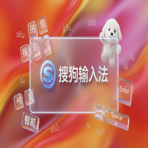 搜狗输入法导出词库